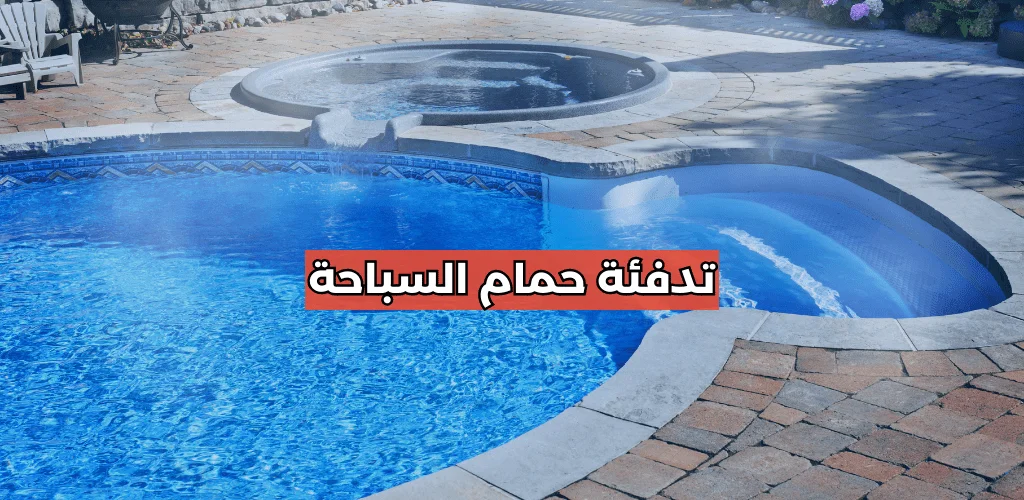 Swimming pool heating service egypt
