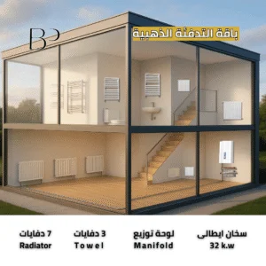 central heating price 3 egypt
